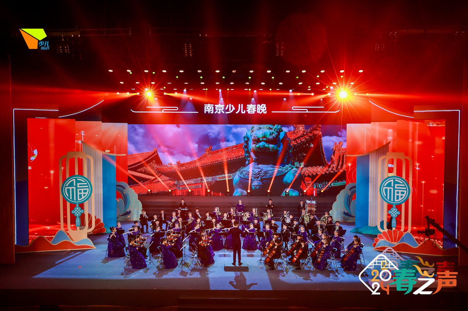 24年南京市少儿春晚