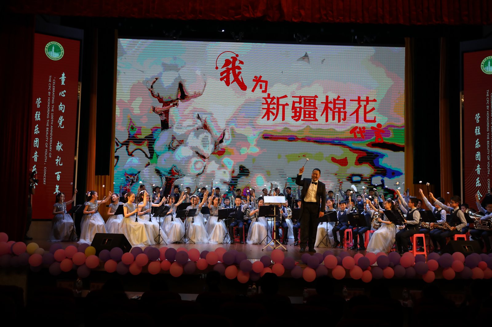 仙外2021音乐会