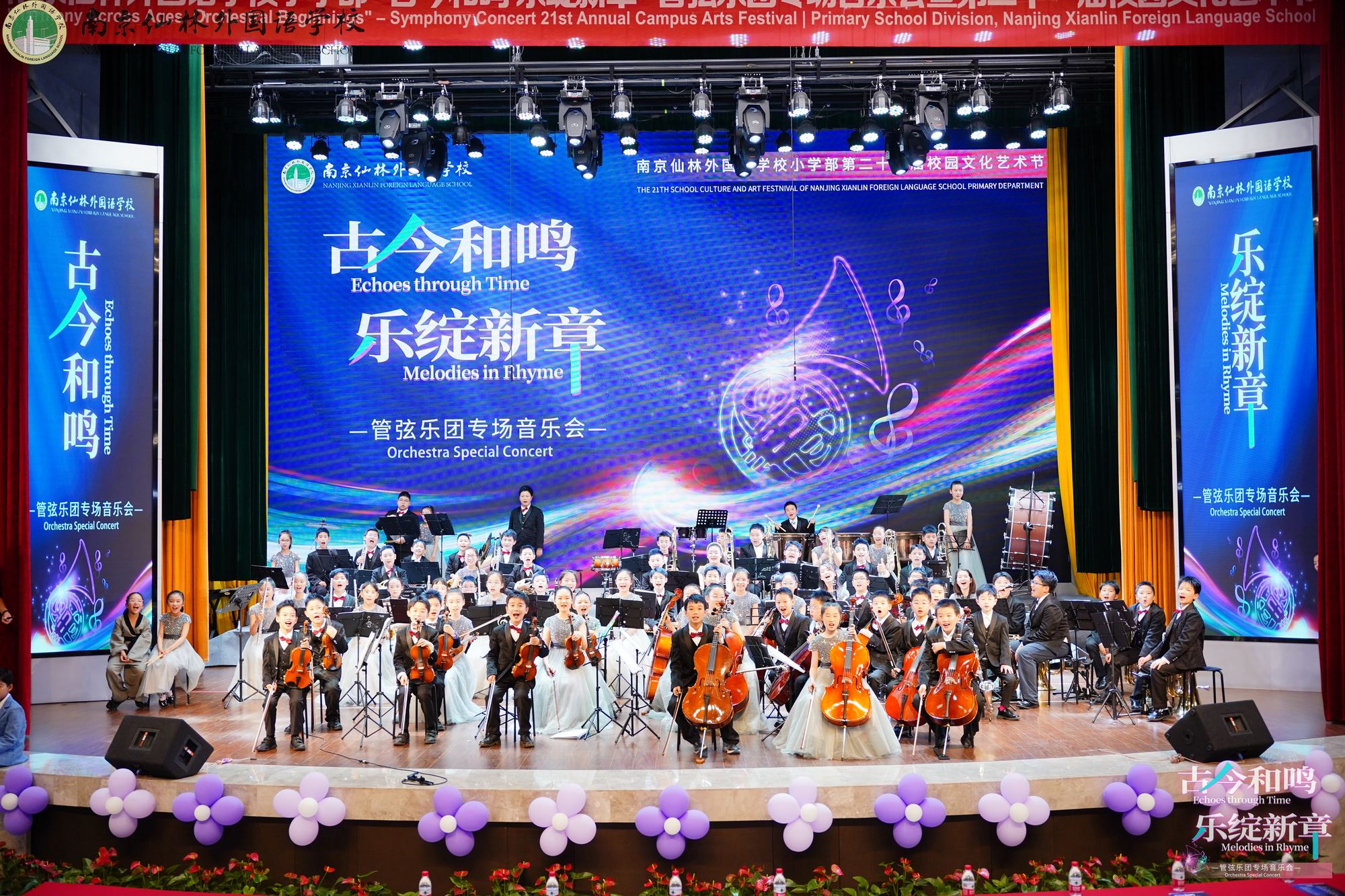 学生乐团专场音乐会现场